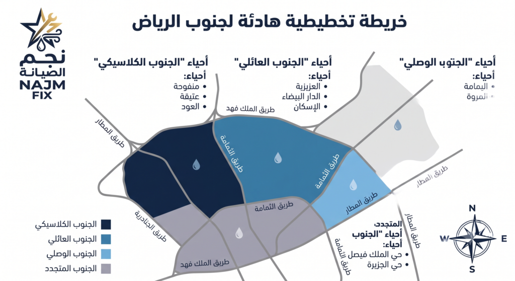 خريطة أحياء جنوب الرياض وخصائص شبكات المياه — كشف تسربات المياه جنوب الرياض نجم الصيانة