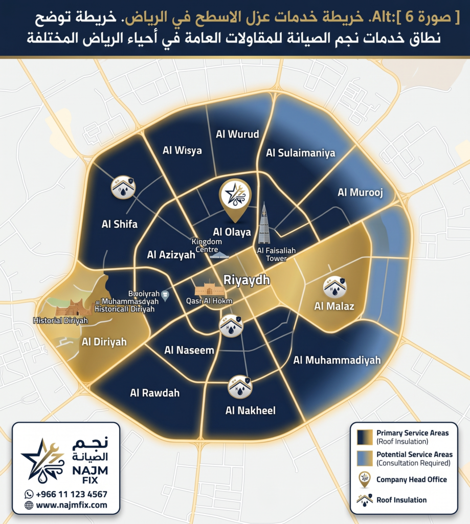 خريطة خدمات عزل الاسطح في الرياضخريطة توضح نطاق خدمات نجم الصيانة للمقاولات العامة في أحياء الرياض المختلفة